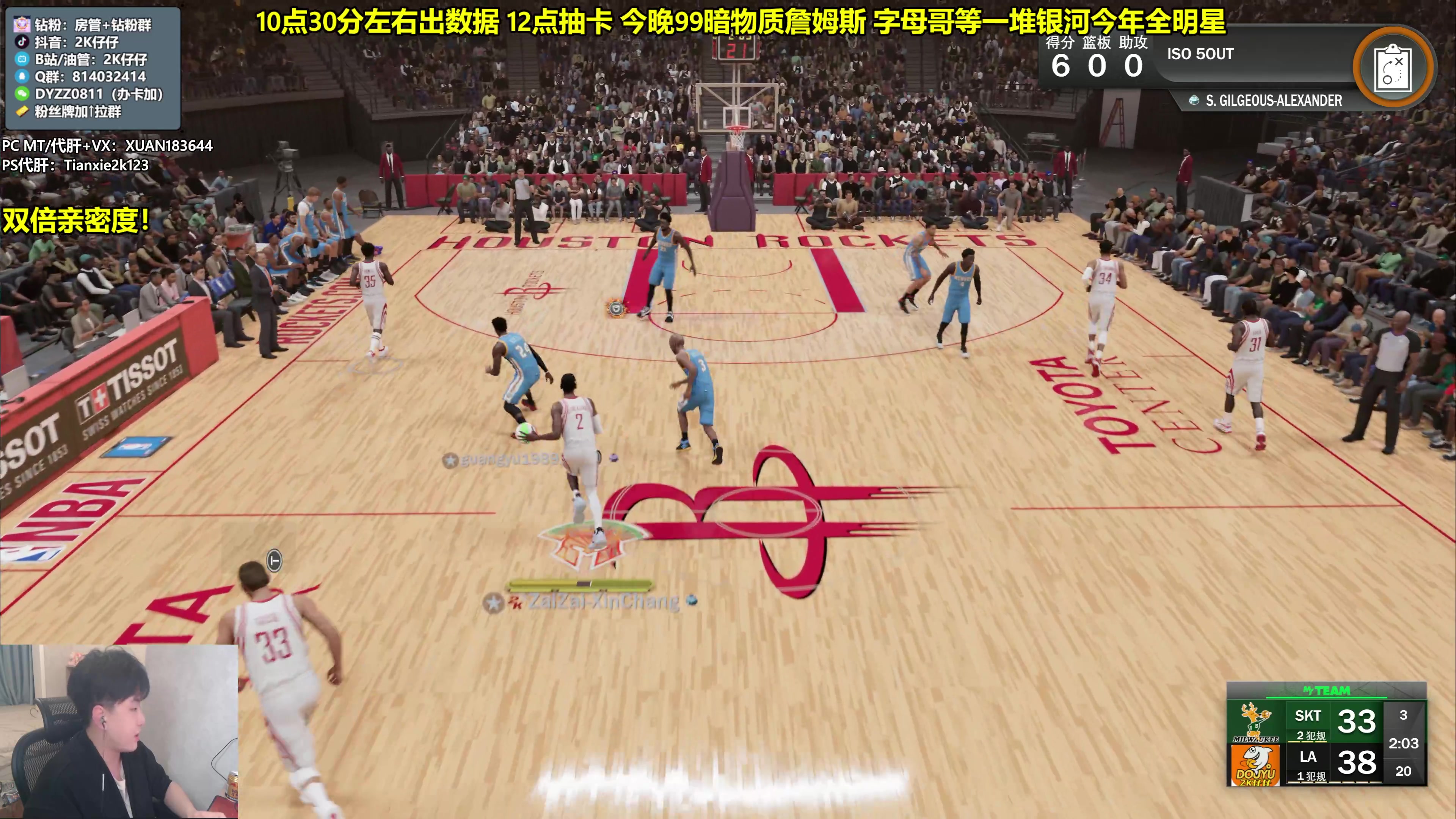 【2023-02-17 19点场】2K仔仔：今晚暗物质詹姆斯 字母 全明星系列！