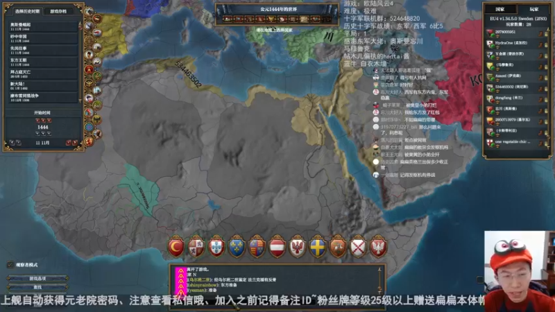 2-4十字军比赛