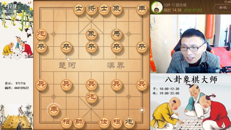 【天天象棋】八卦象棋大师的精彩时刻 20230217 23点场
