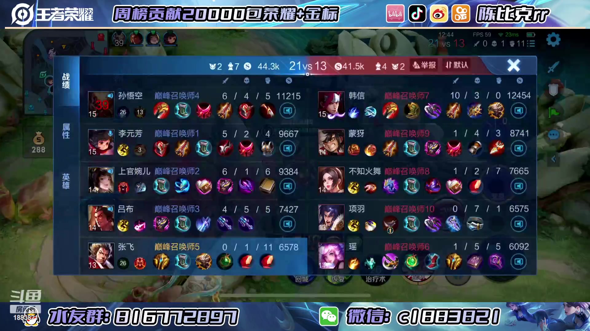 【2023-02-17 20点场】陈比克rr：想做一个网瘾主播