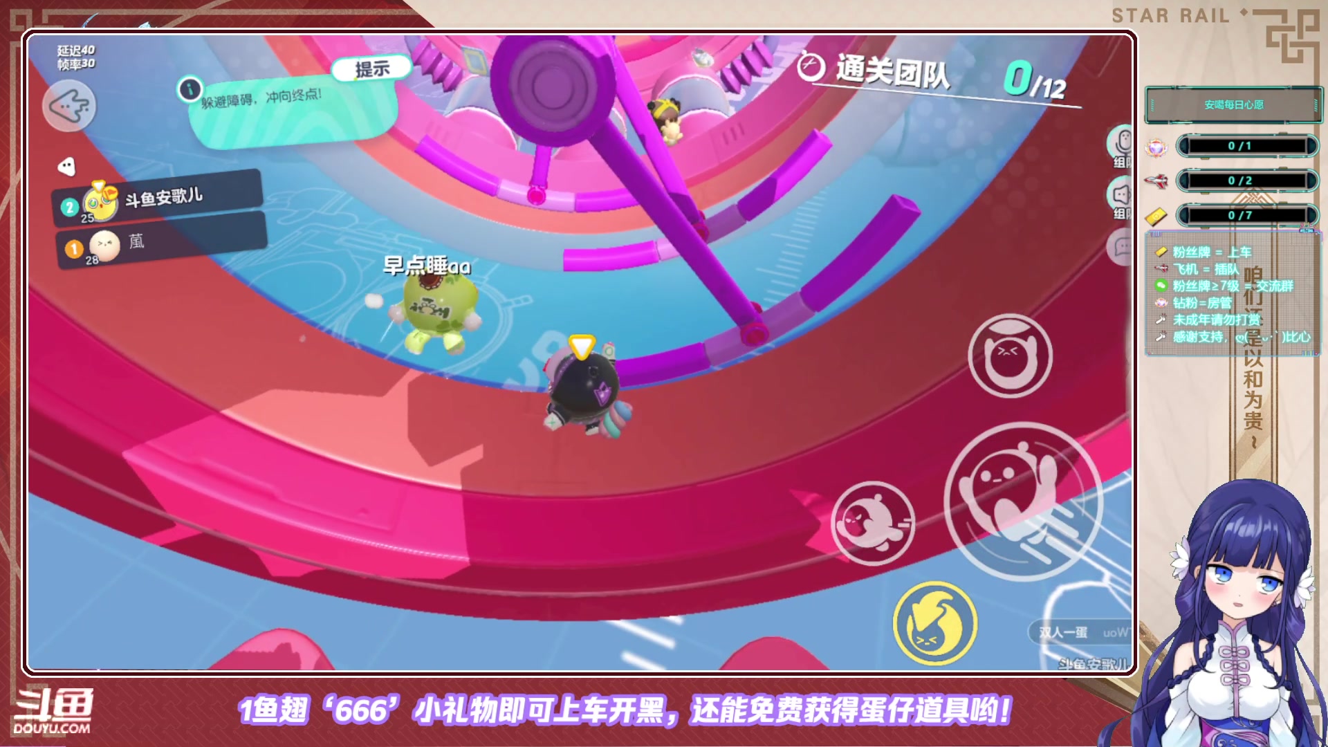 【2023-02-17 19点场】SW安歌儿：✨蛋仔派对✨不做吊车尾❤