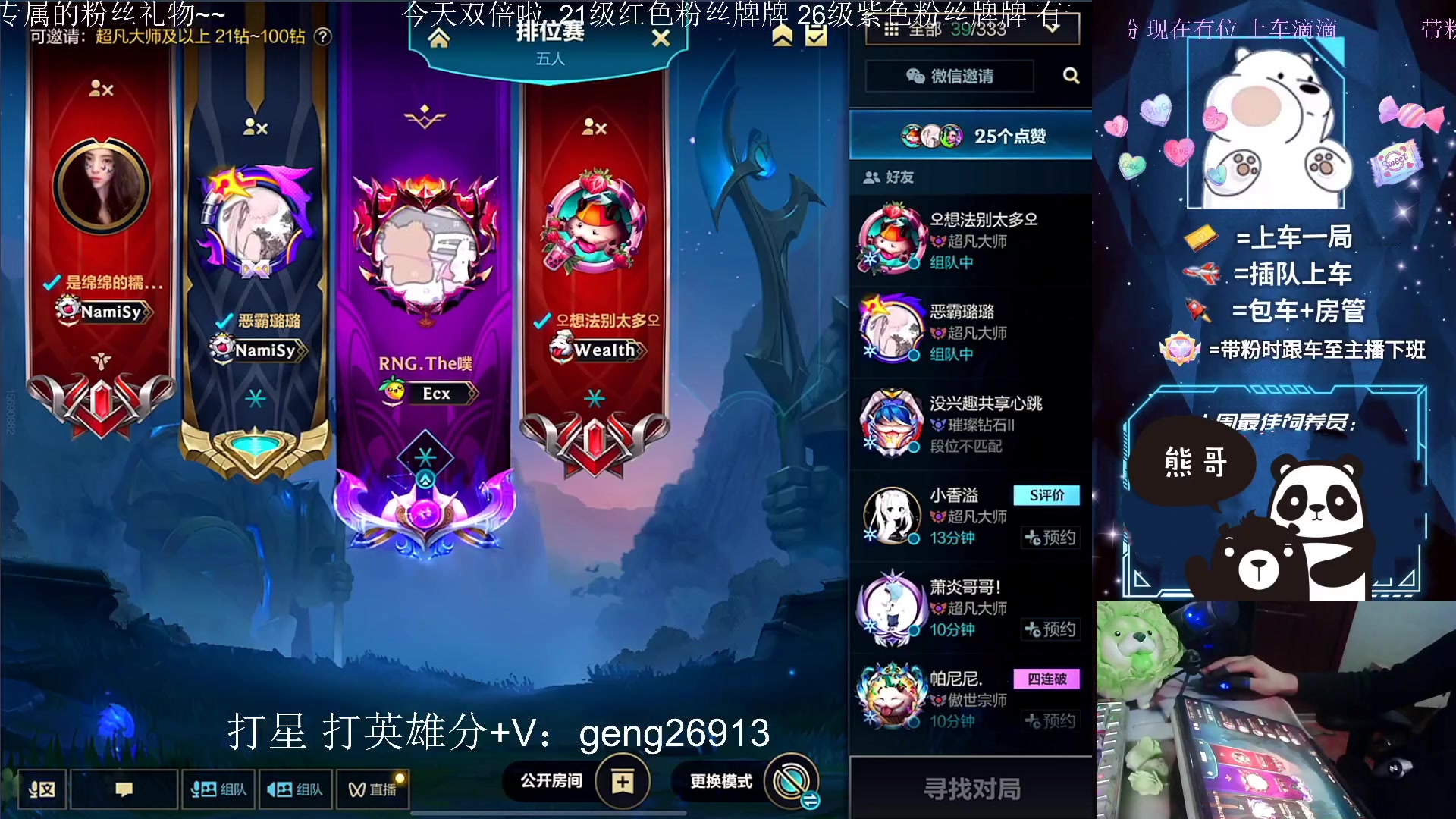 【2023-02-17 19点场】耿枫QUQ：{黄金双倍}带粉 钻石大师 有位~