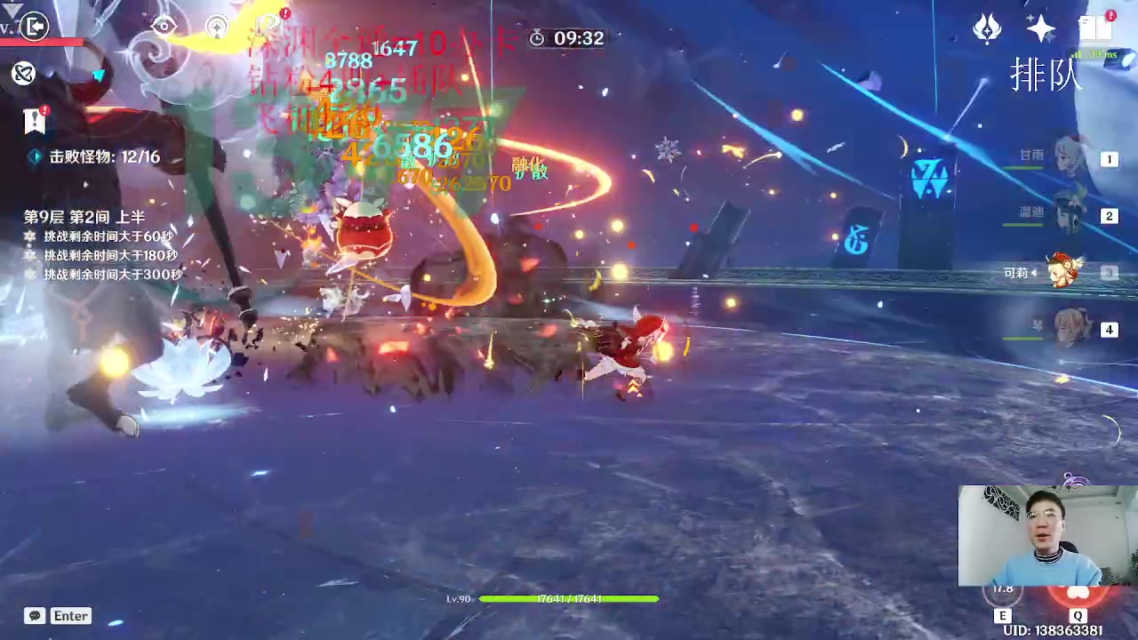 【2023-02-16 09点场】刻晴天下第一优雅：新深渊咯！（双倍亲密）