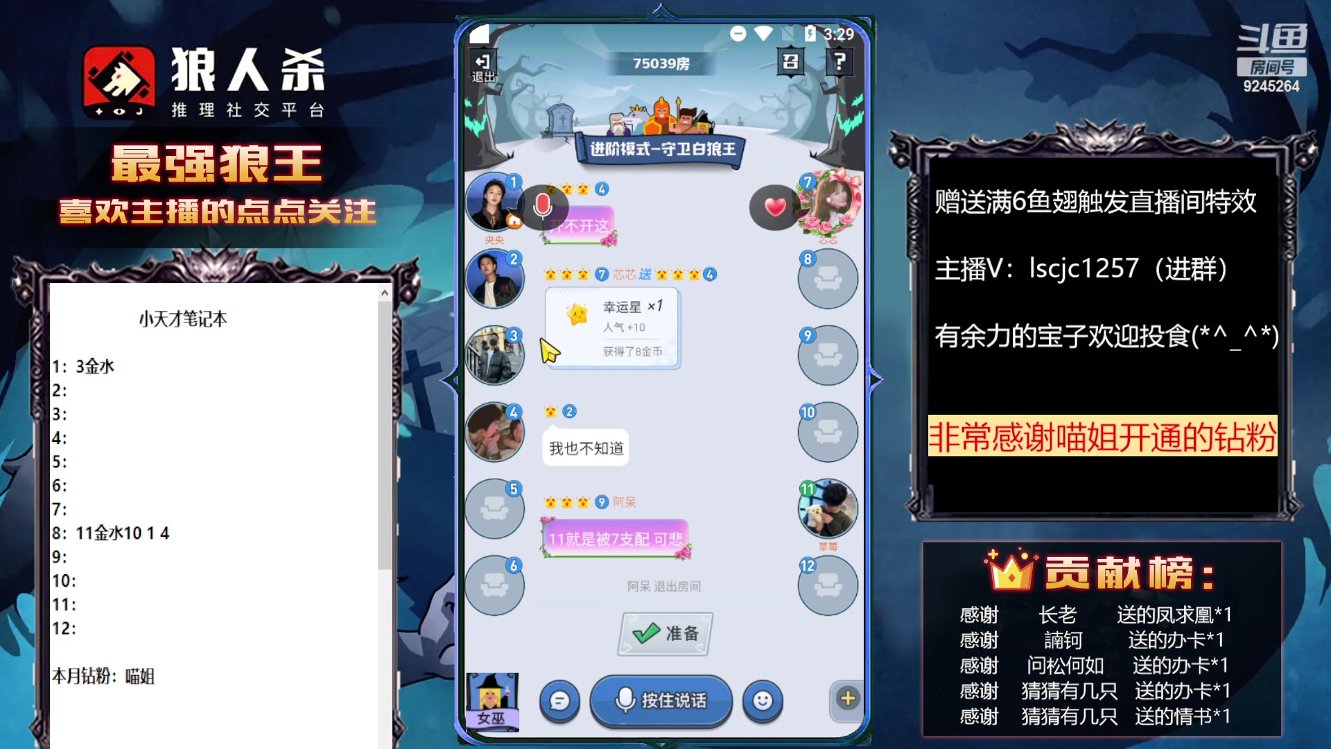 【2023-02-16 14点场】白日梦想家II7：狼人杀欢乐路人局