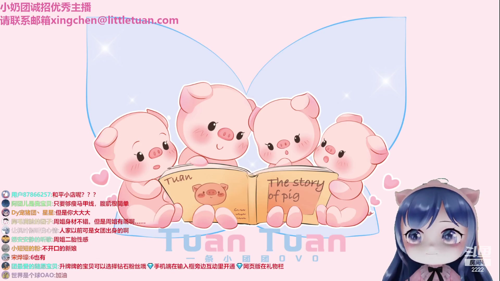 【2023-02-17 17点场】一条小团团OvO：新的一周来啦~~