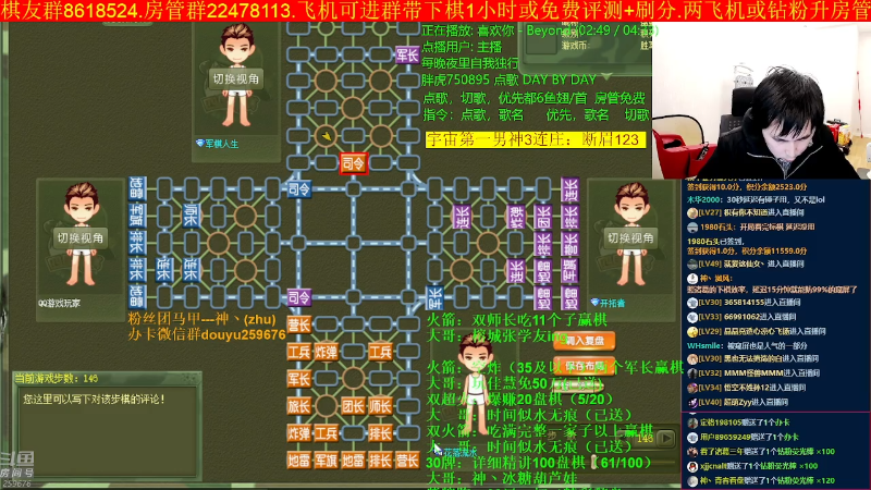 【四国军棋】神机小诸葛的精彩时刻 20230217 00点场