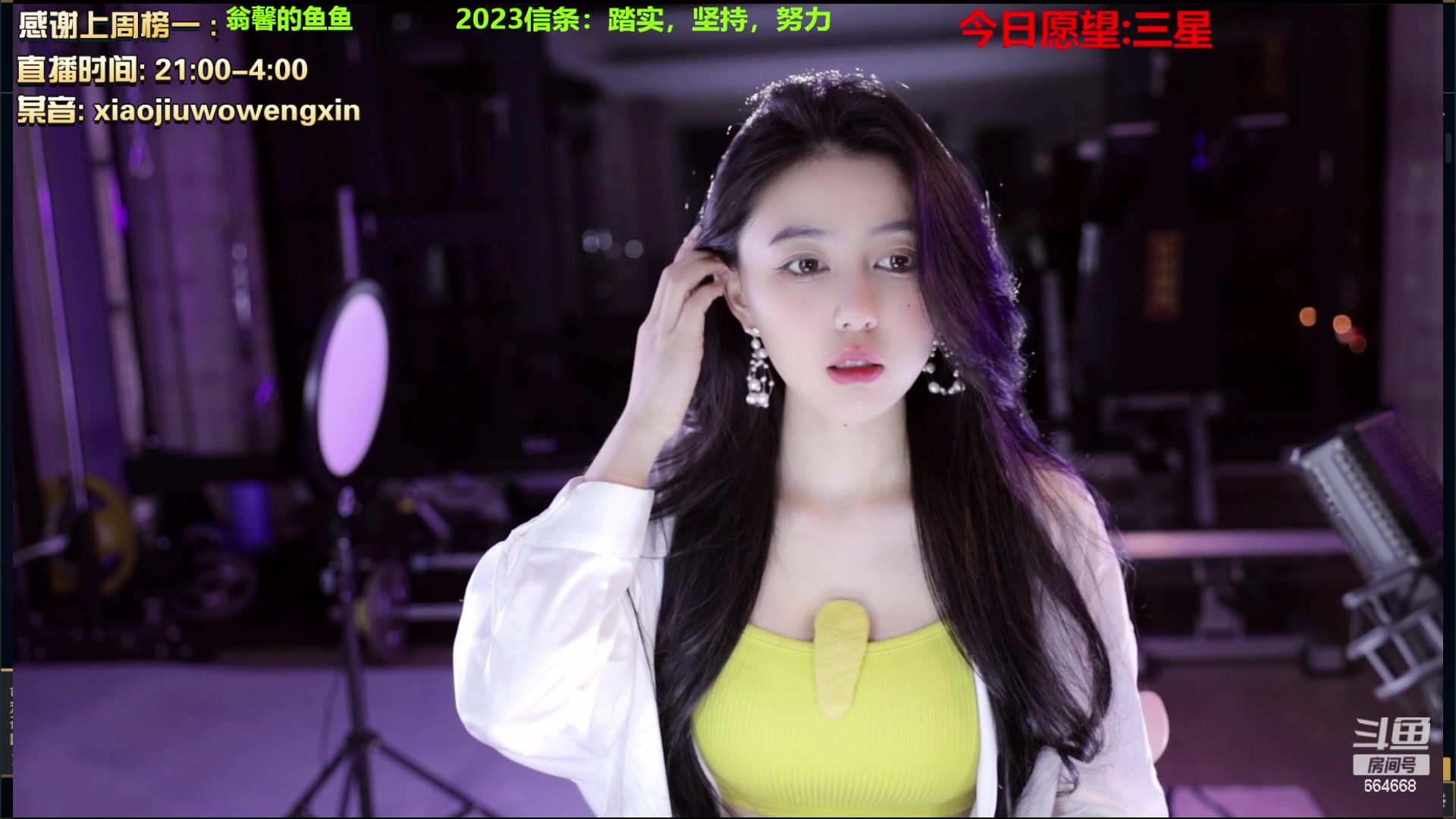 【2023-02-16 21点场】小酒窝翁馨：这个主播看起来不大聪明的样子
