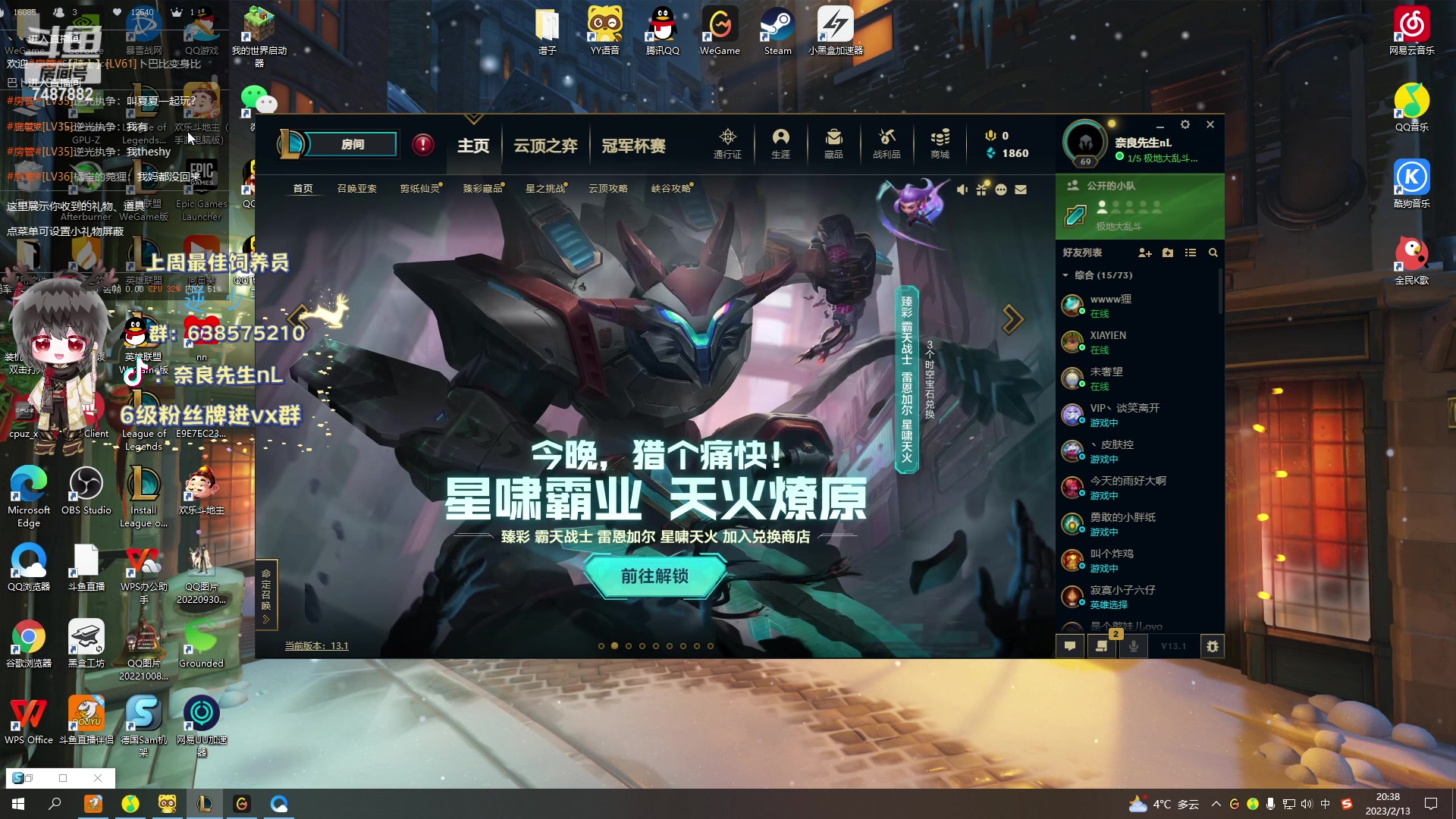 【2023-2-13 19点场】奈良先生nL:【非常互娱】兔年吉祥啊~