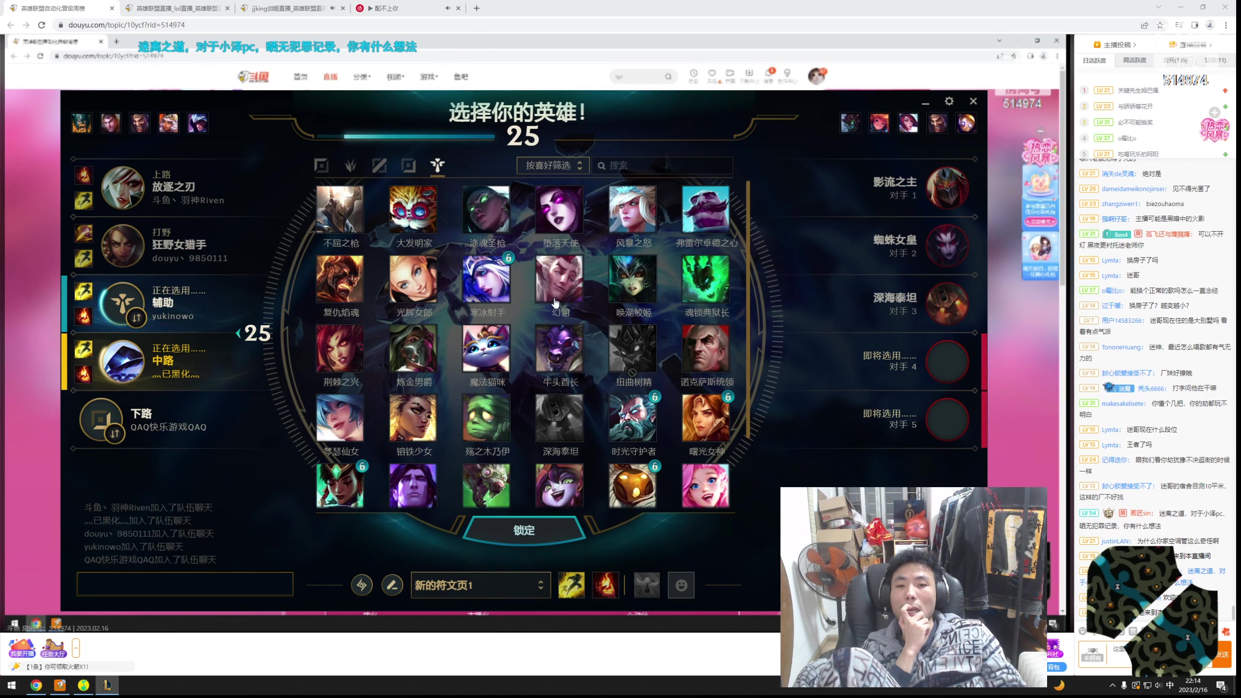 【2023-02-16 21点场】迷离之道丶：迷离劫：峡谷之巅