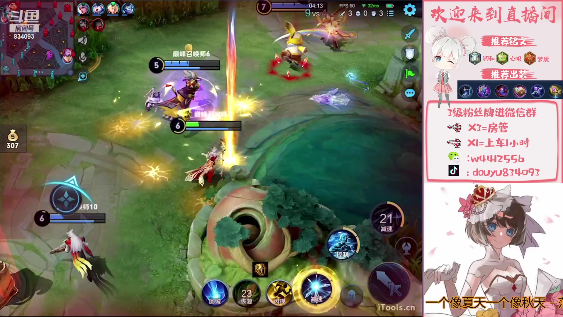 【2023-02-17 19点场】小飞Avery：国服小乔  ：小乔小乔小乔