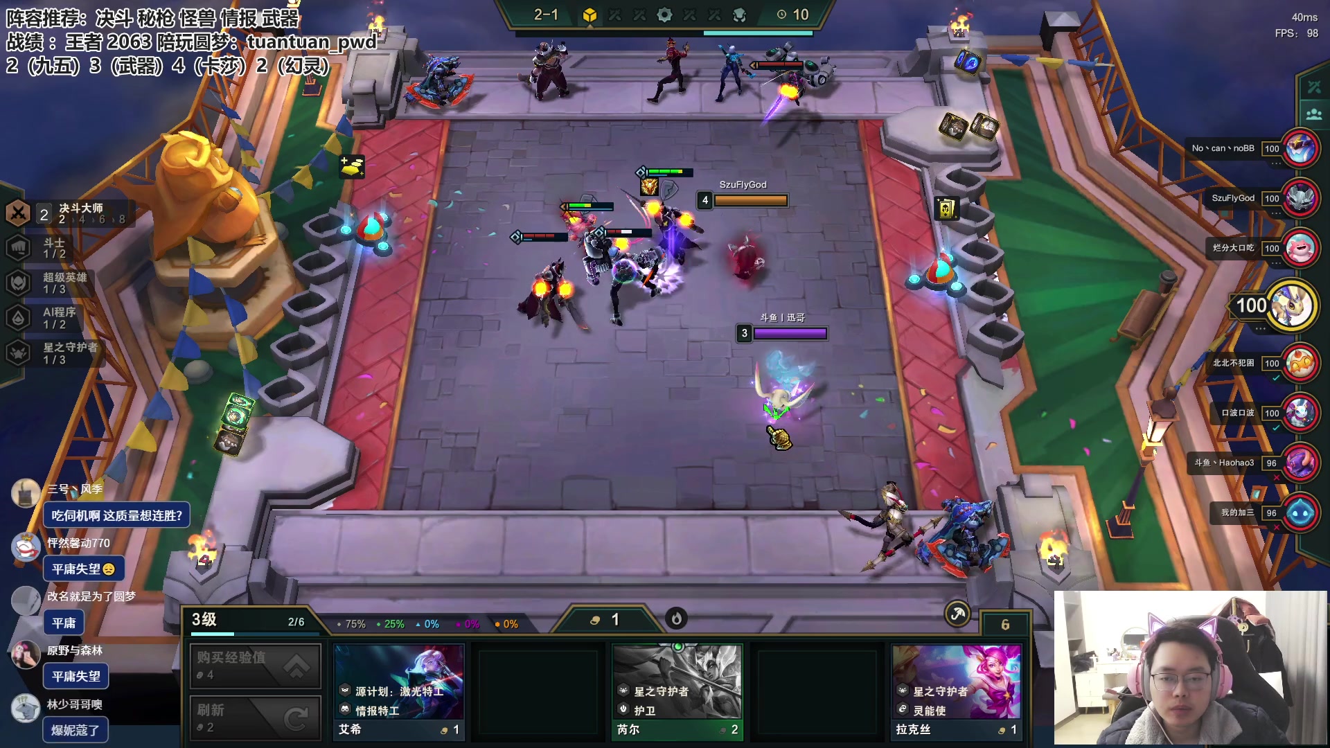 【2023-02-17 11点场】迅哥丶雨霖铃：两千分王者排位冲第一！