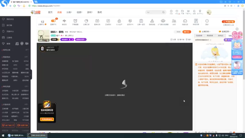【2023-02-16 13点场】蝎i子：骑砍2：自立初期