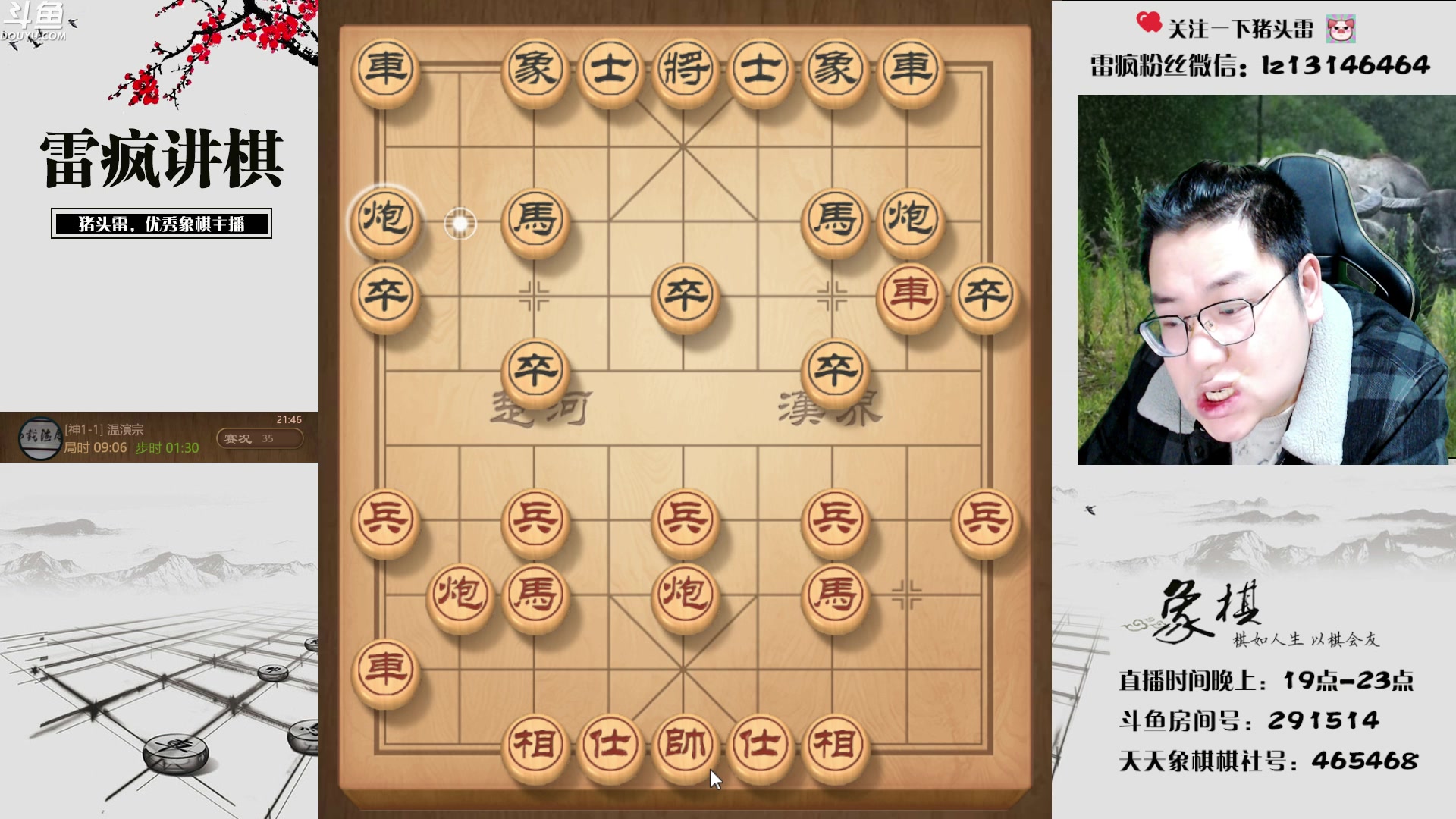 【2023-02-17 21点场】雷疯小叔：雷疯讲棋 斗转星移