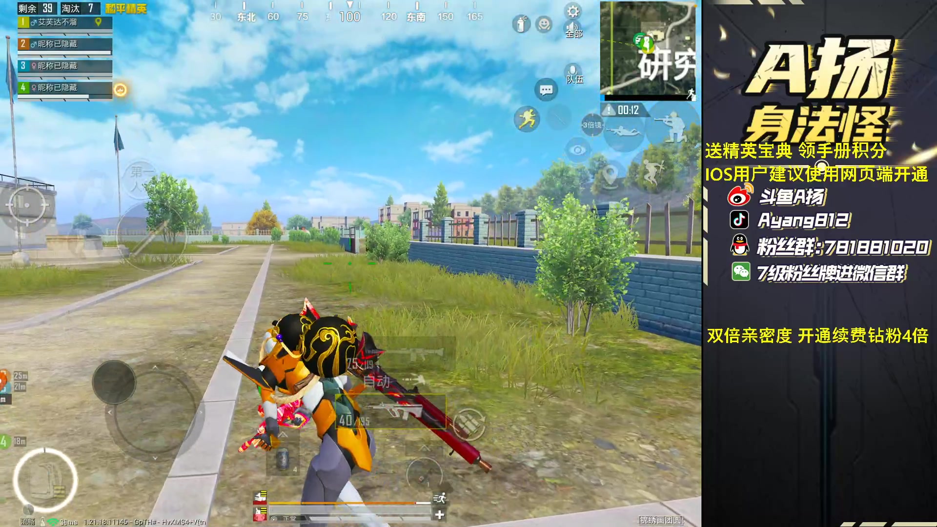 【2023-02-16 23点场】A扬丷：《1v4把把C》