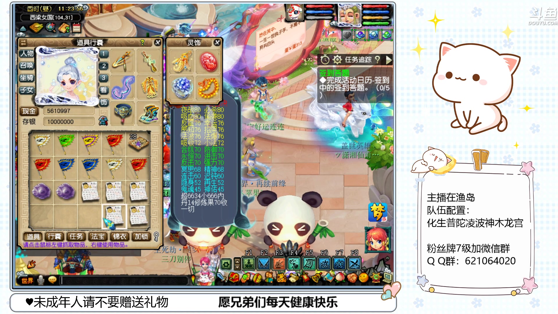 【2023-02-17 10点场】猪猪小仙女呀：渔岛175翻车车日常~