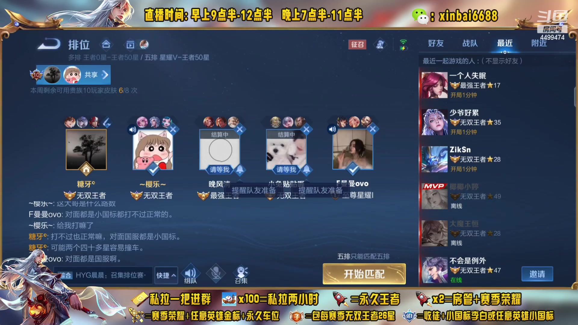【2023-02-17 11点场】信白丶李白导师：国服李白带粉 有车位