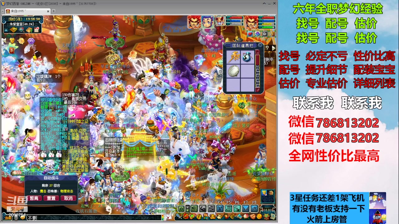 【2023-02-17 19点场】来自1995：找号主播。估号配号就是专业