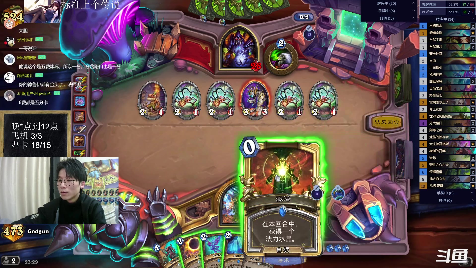 【2023-02-16 22点场】神棍老师麦迪文：神棍老师：偶尔迟到的直播间