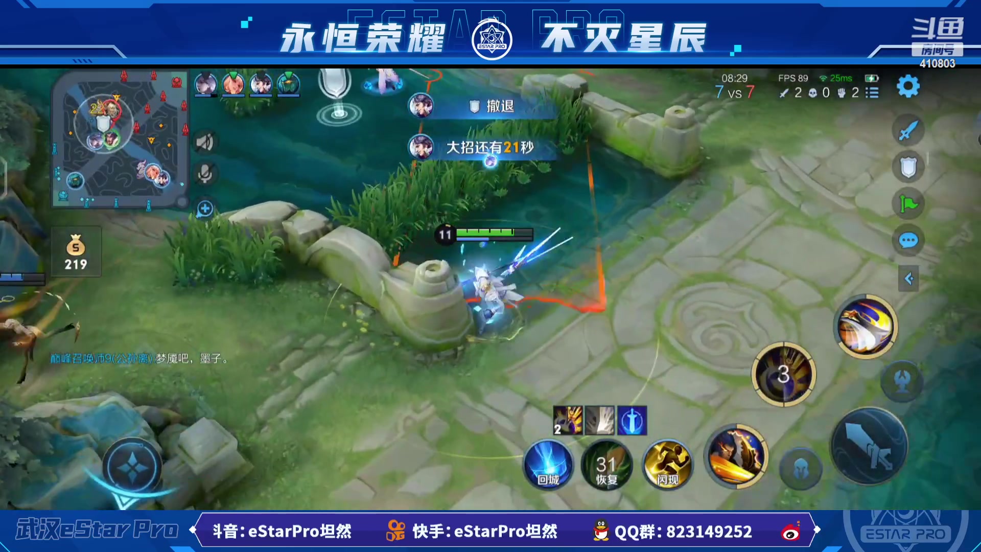 【2023-02-16 22点场】eStarPro坦然：打一会儿游戏~