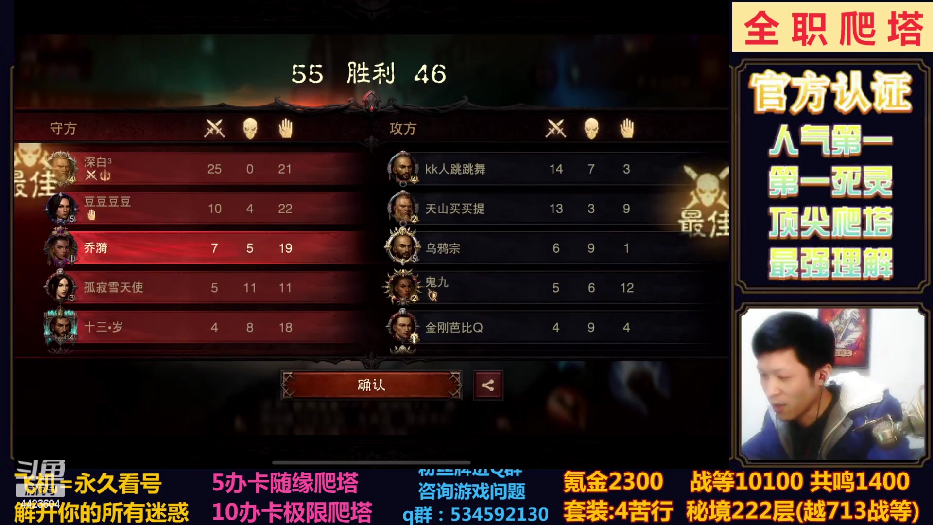【2023-02-16 21点场】渝万丶小黑马：全职业极限爬塔