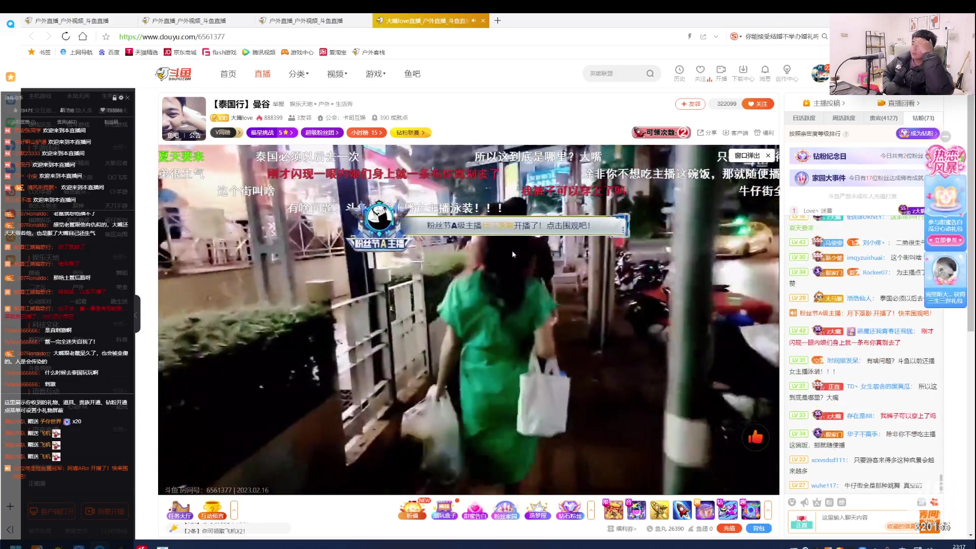 【2023-02-16 22点场】主播阿郎：愉快的一天 320155