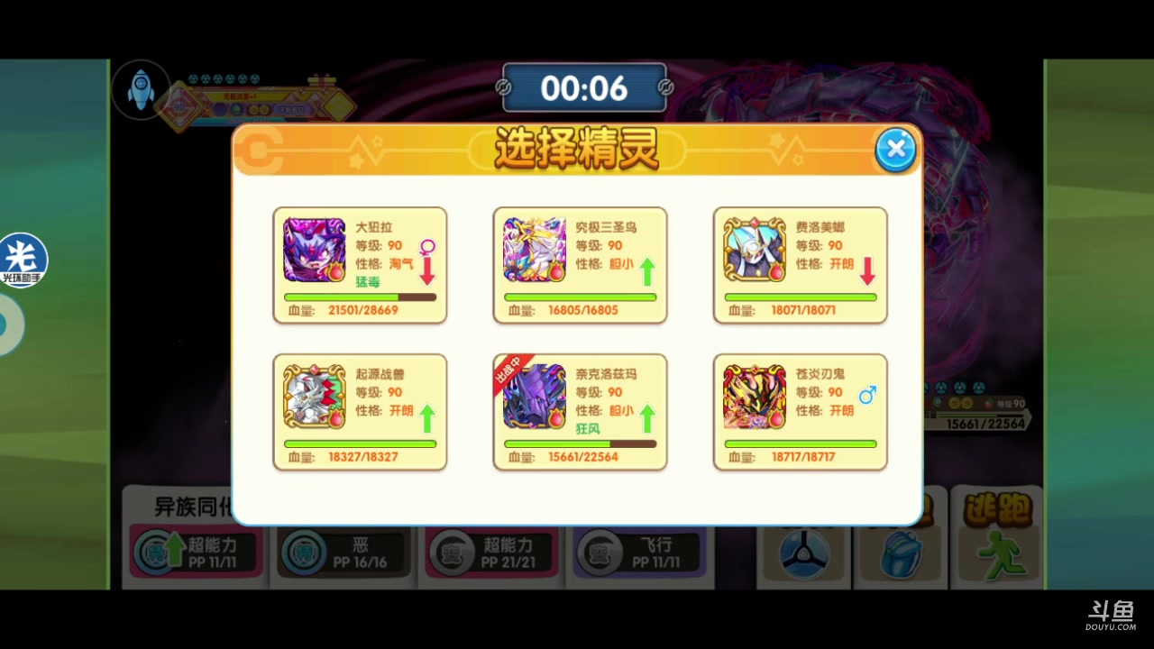 【2023-02-14 19点场】淼小晟：情人节精灵来辣