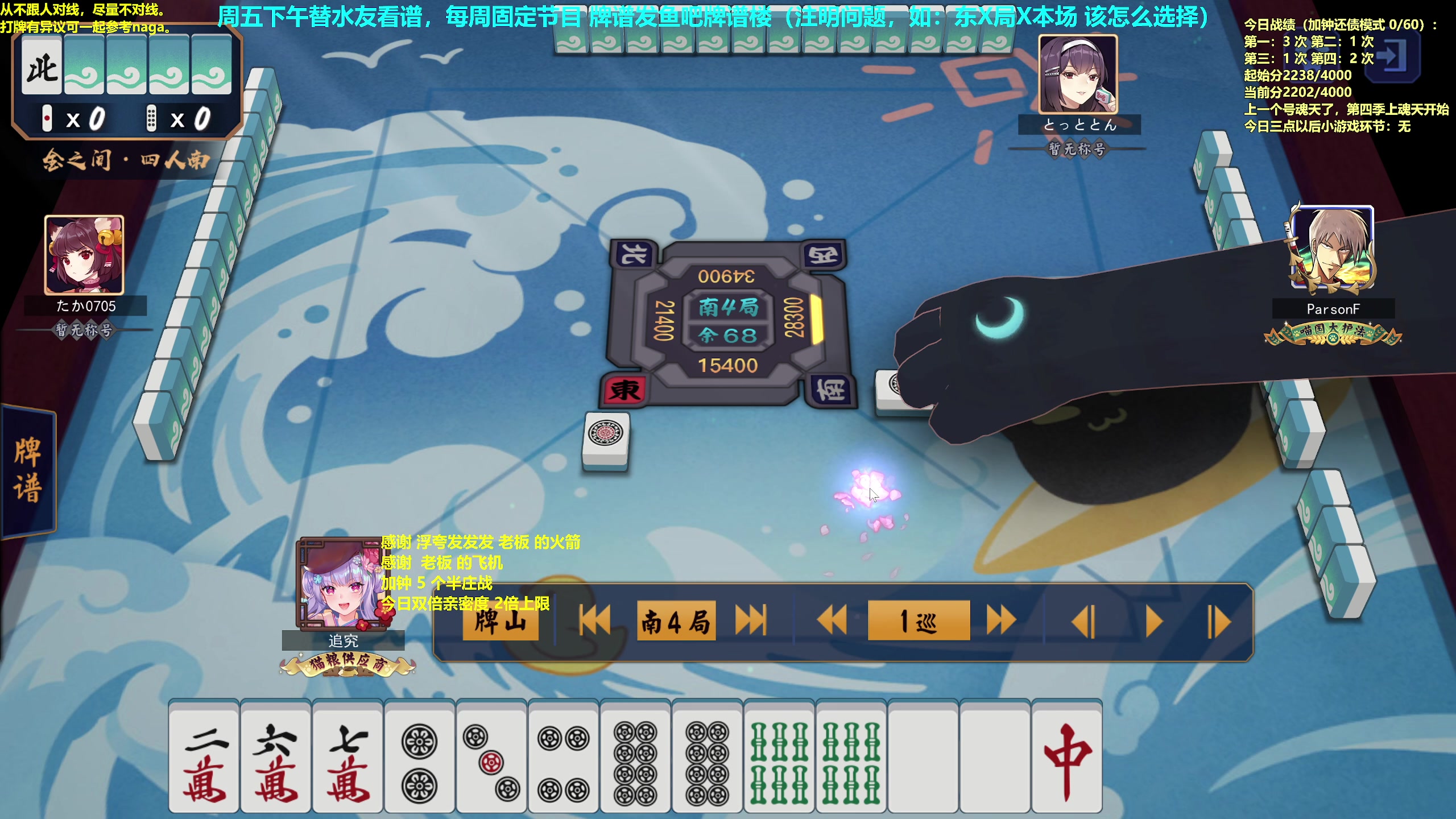 【2023-02-17 13点场】平平无奇安澜君：安澜雀魂：来了 来了 周五讲谱日