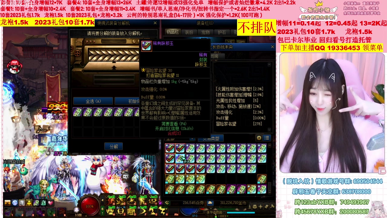 【2023-02-16 22点场】小雅妹妹m：♥️不排队巴卡尔年套增幅打造土罐碰瓷❥