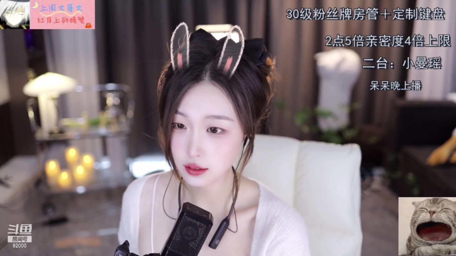 【2023-02-17 14点场】呆妹儿小霸王：【钻粉2.5倍】：二台小曼瑶上线啦