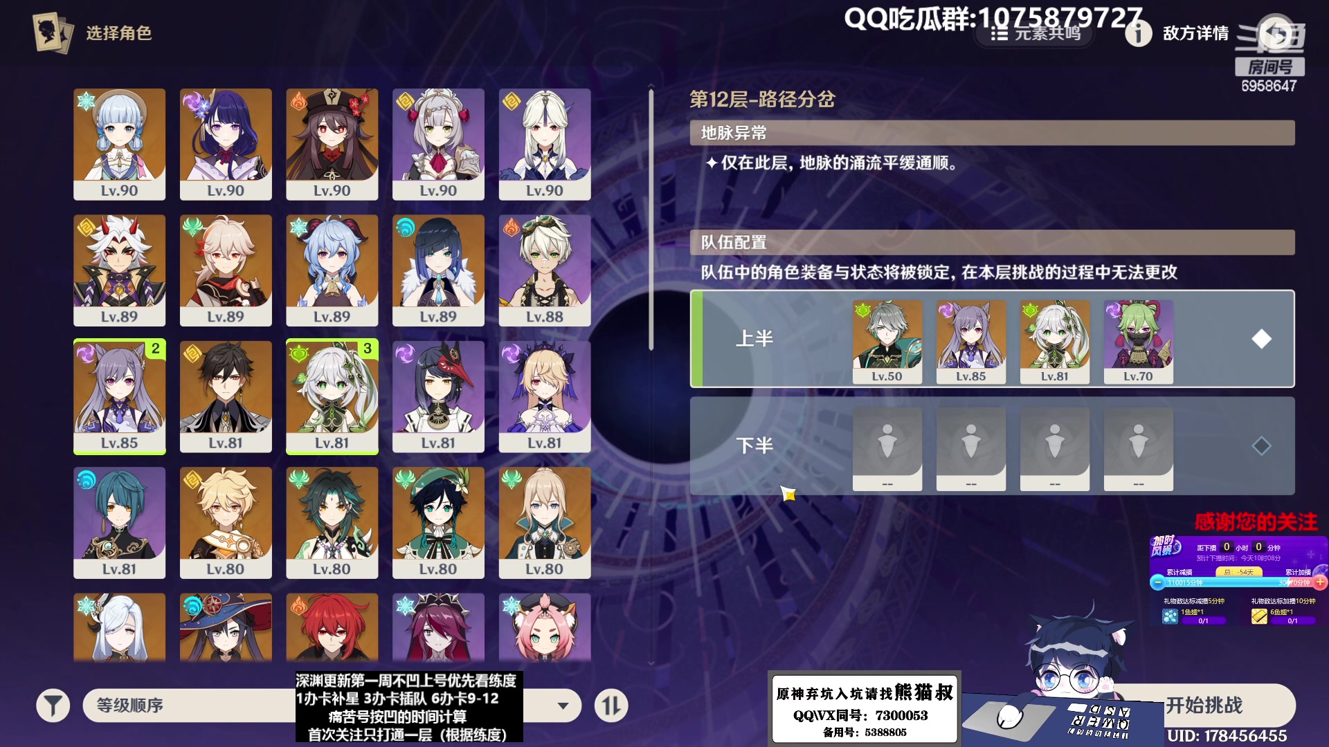 【2023-02-15 10点场】杰斯特骚呀：【限時免費深淵】深夜电台