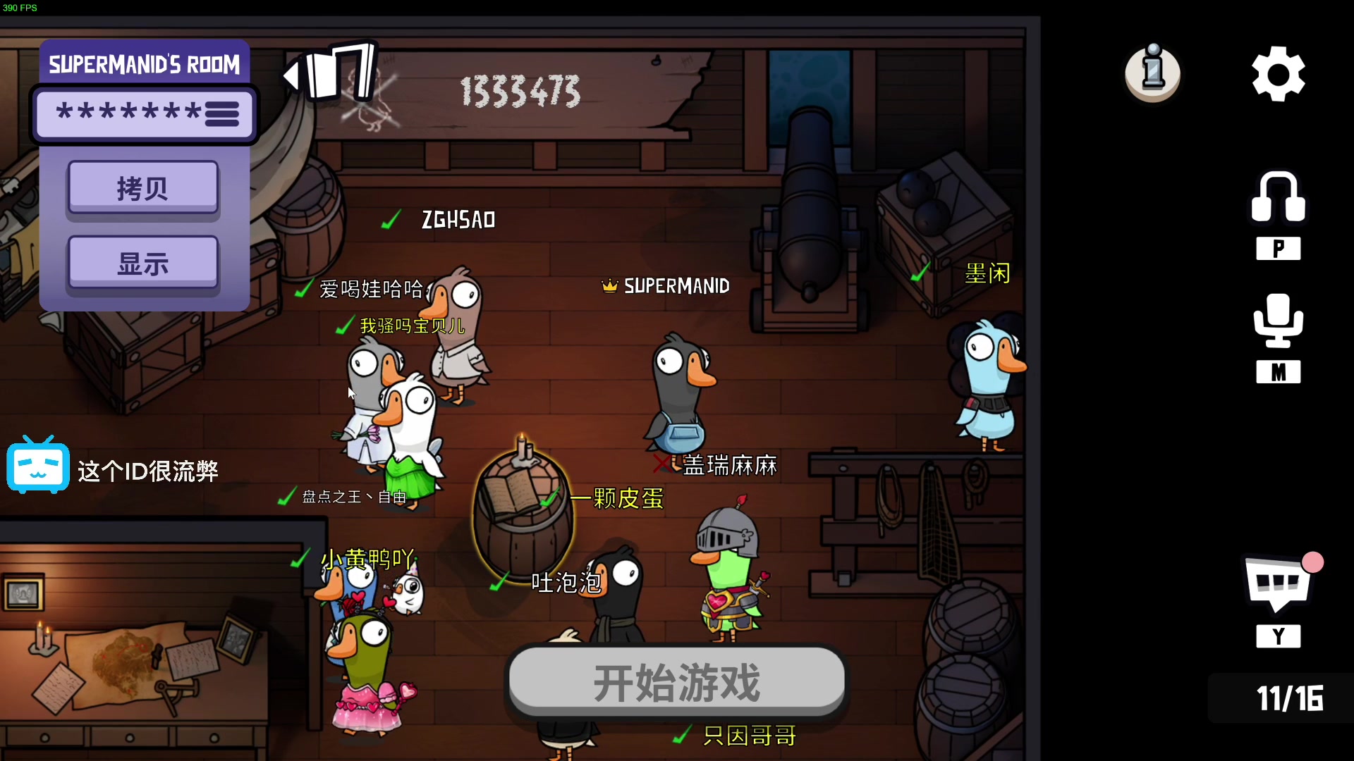 【2023-02-17 21点场】这个ID很流弊：在这狂混（ID