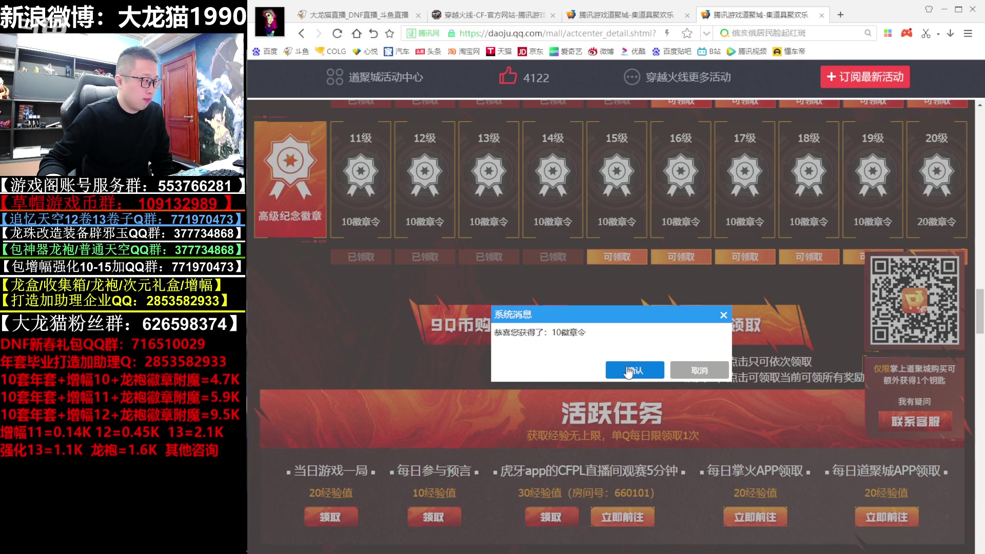 【2023-02-17 20点场】大龙猫：新人主播想上个大师