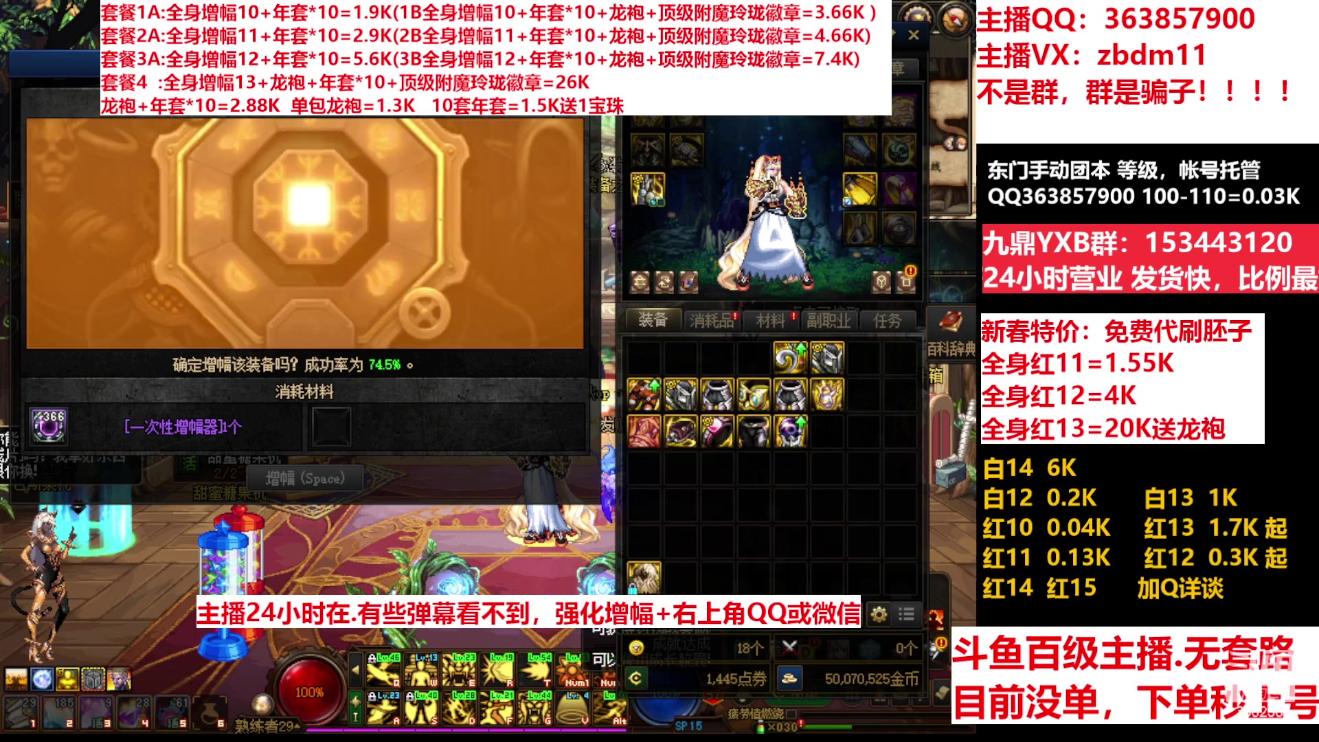 【2023-02-17 20点场】主播东门：东门：增幅强化套餐礼包
