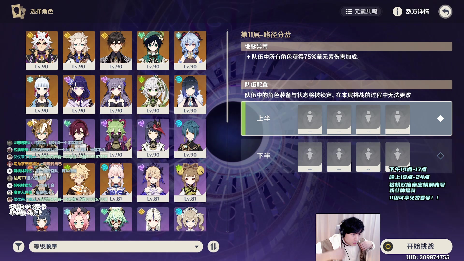 【2023-02-16 20点场】仗仗来了鸦zz：深境速通/免费看号辣