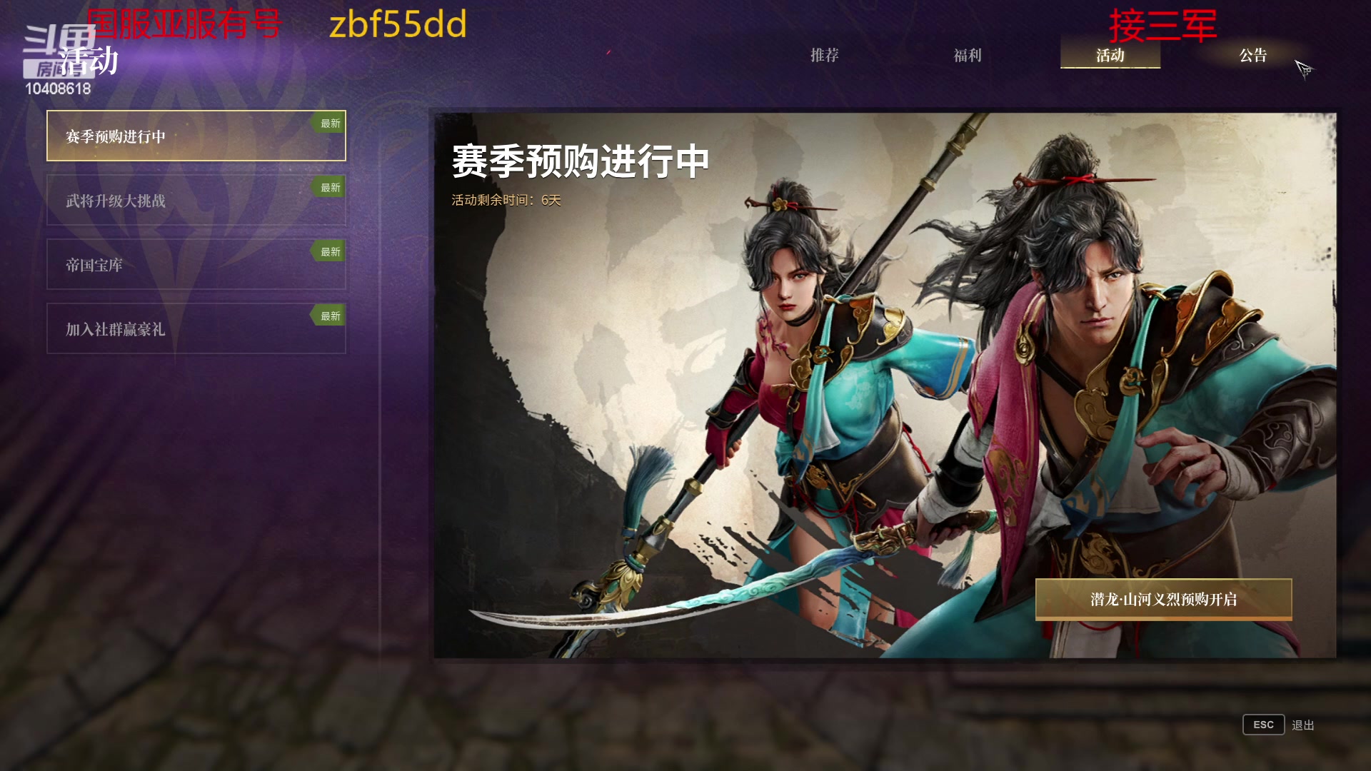 【2023-02-17 16点场】x战八方J：晚上7.30战意测试服走起