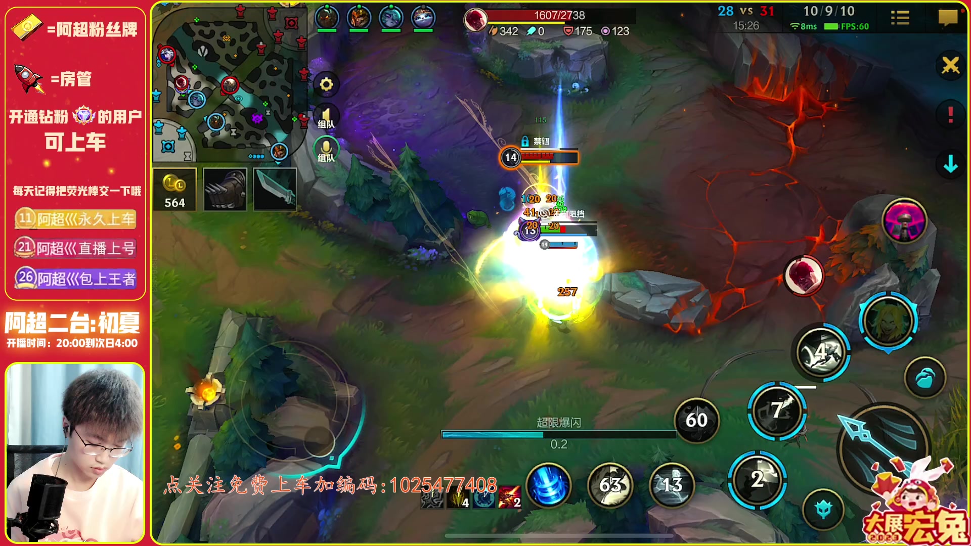 【2023-02-17 20点场】阿超cc丶：⭐阿超: 新英雄 新皮肤！