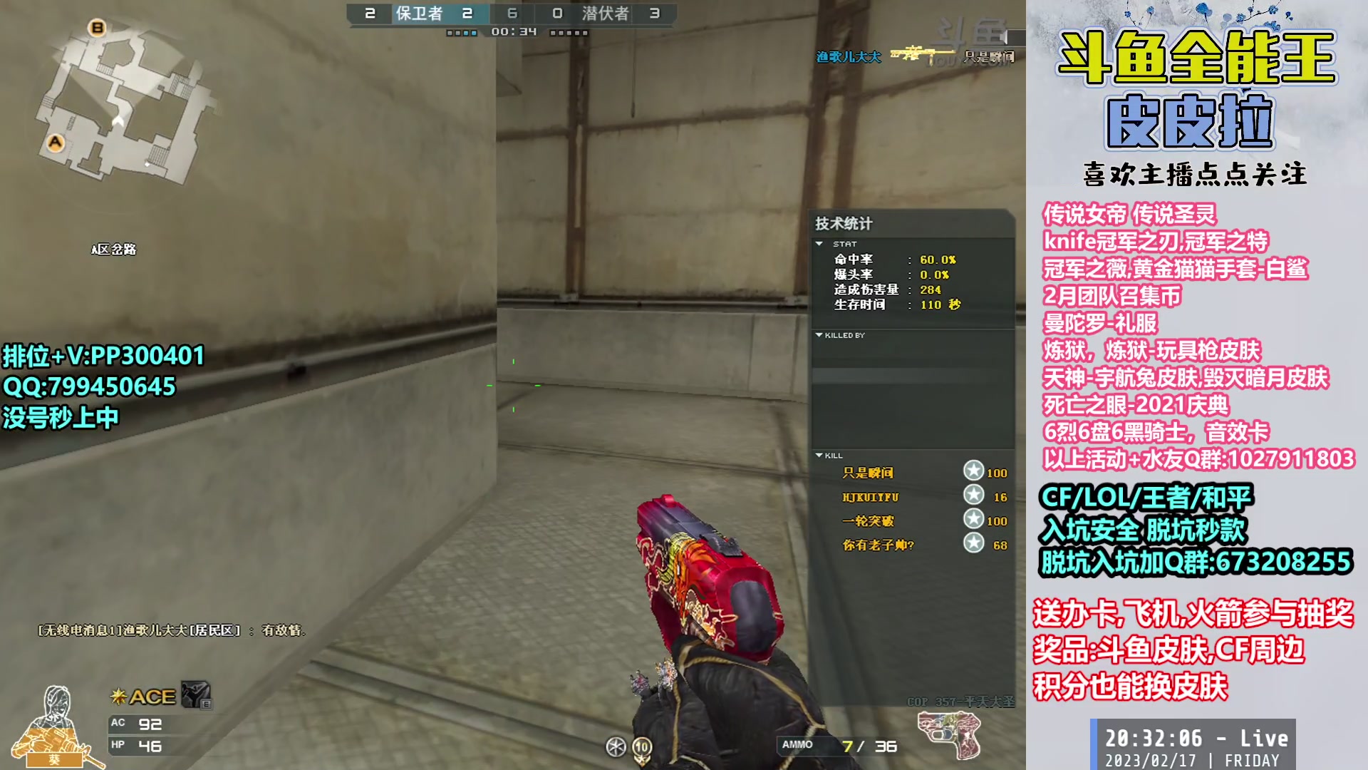 【2023-02-17 20点场】皮皮拉3004O1：皮皮拉:回家啦，上分开冲！！！