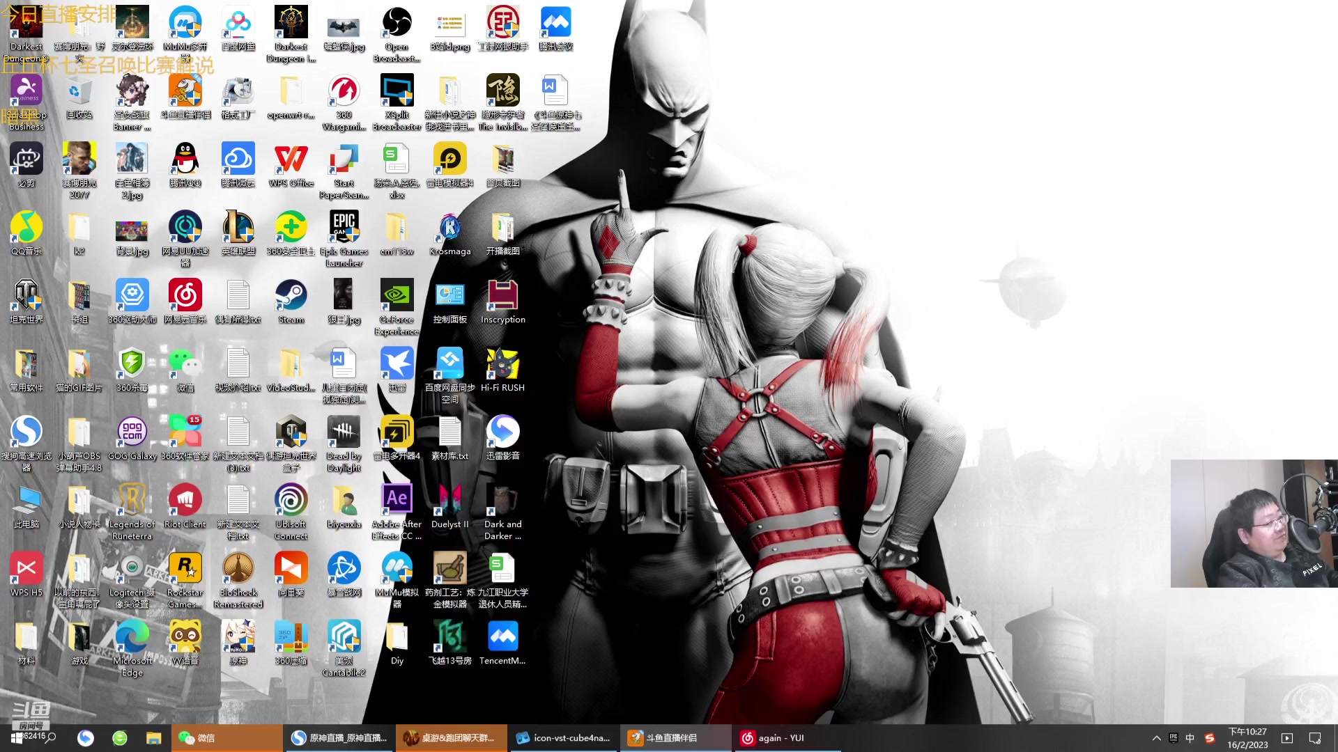 【2023-02-16 21点场】毕游侠：今晚继续解说丘丘杯比赛