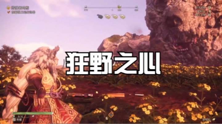 狂野之心1