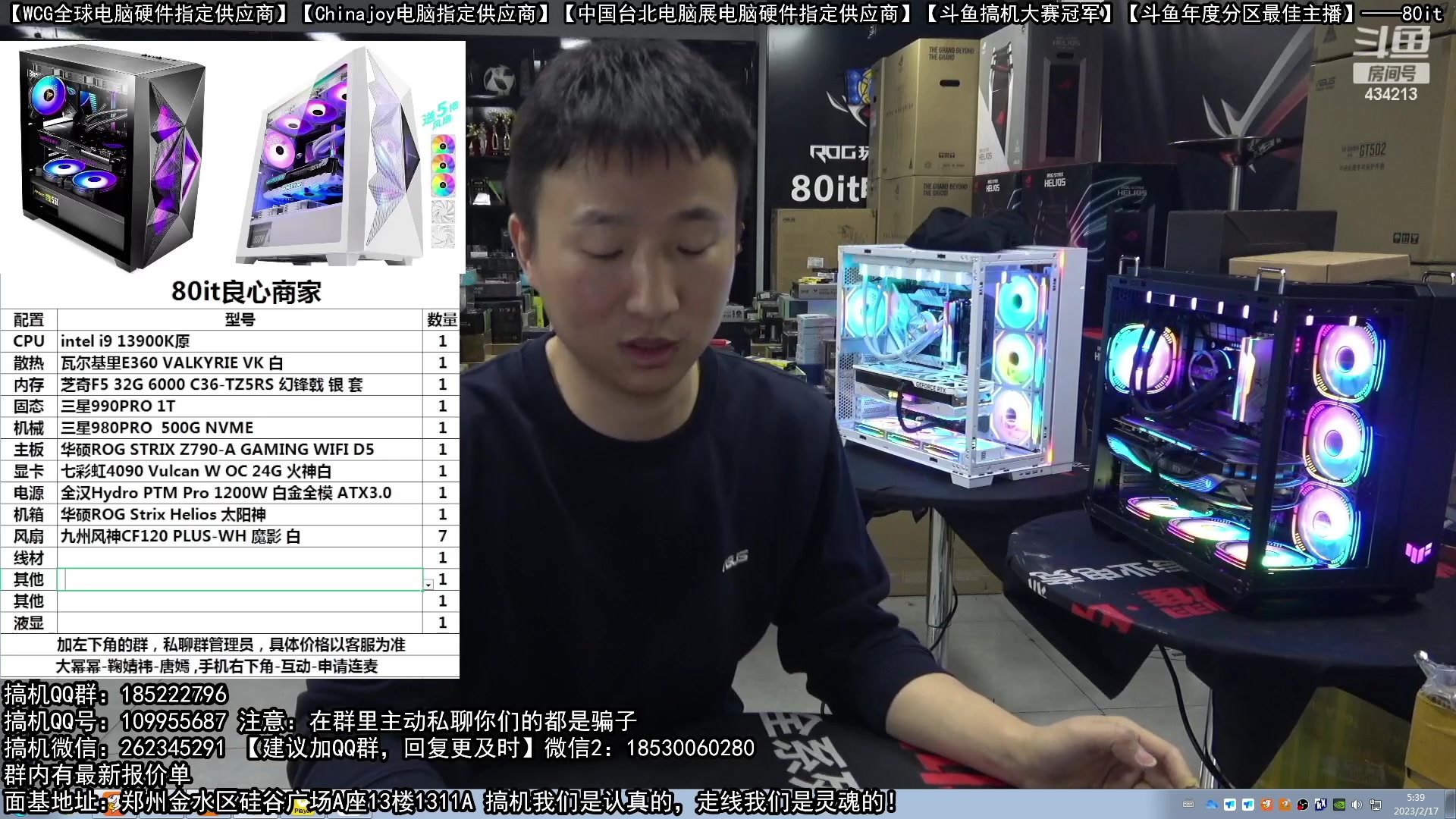 【2023-02-17 04点场】80it电脑网：郑州80it：情人节返场电脑活动开始啦！