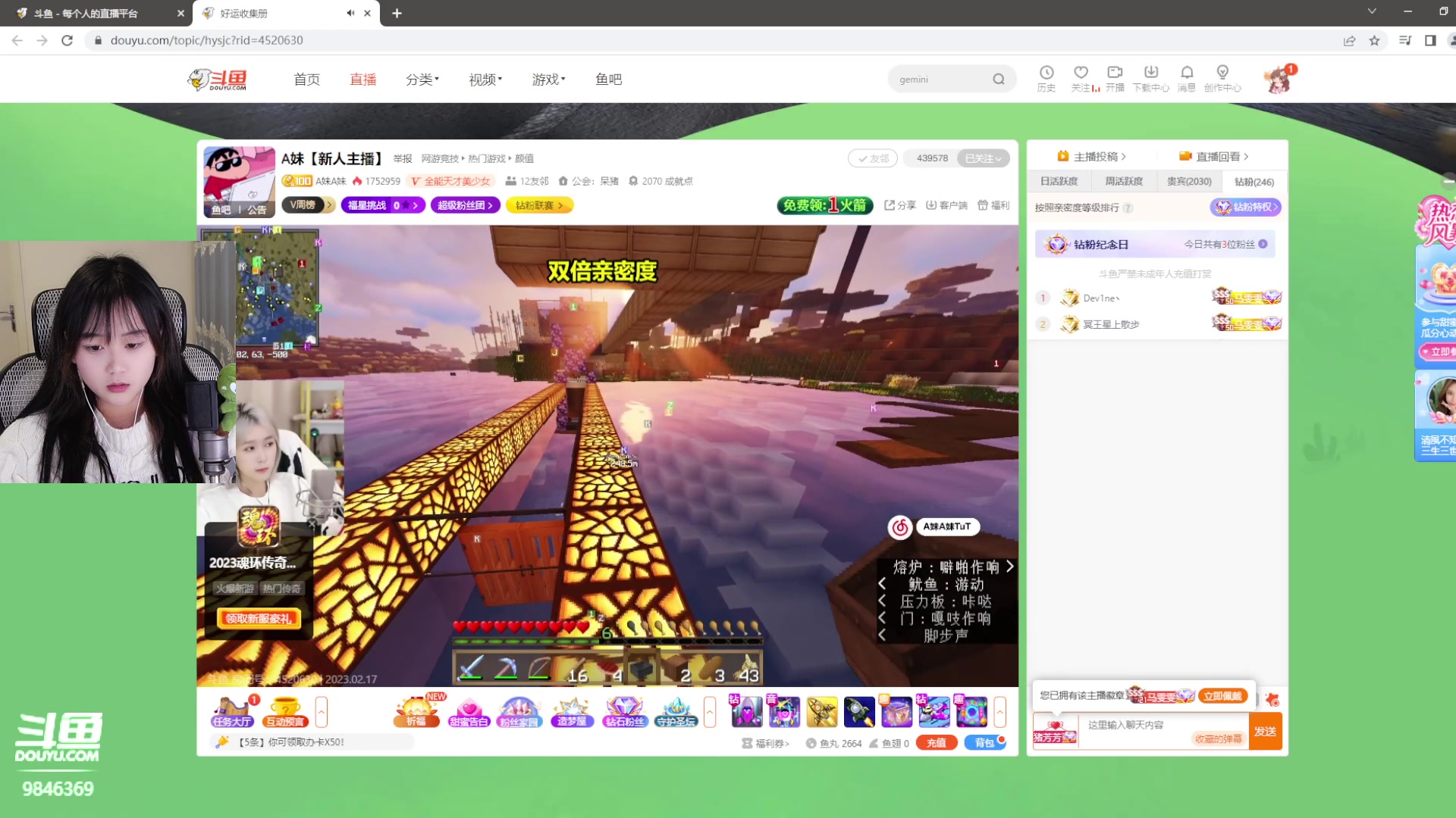 【2023-02-16 23点场】板板OwO：【板板】双倍亲密度哦打打卡
