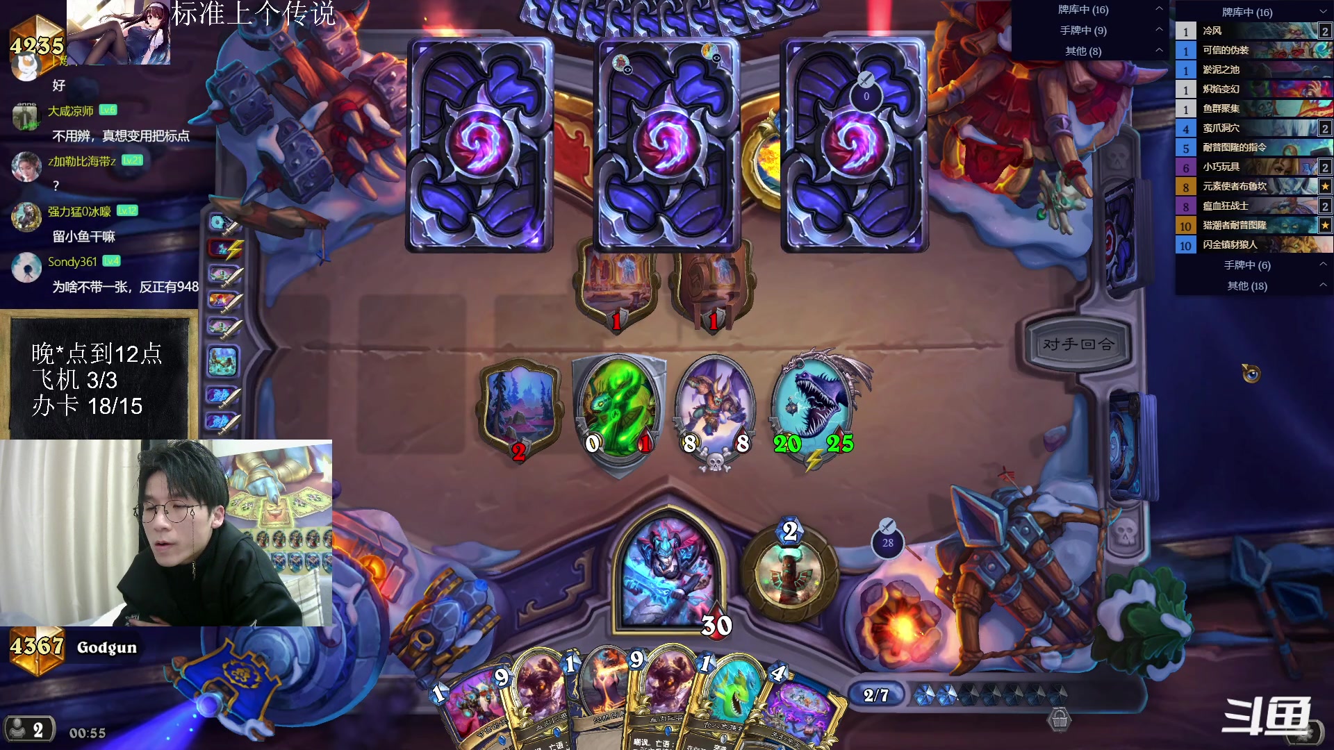 【2023-02-17 00点场】神棍老师麦迪文：神棍老师：偶尔迟到的直播间