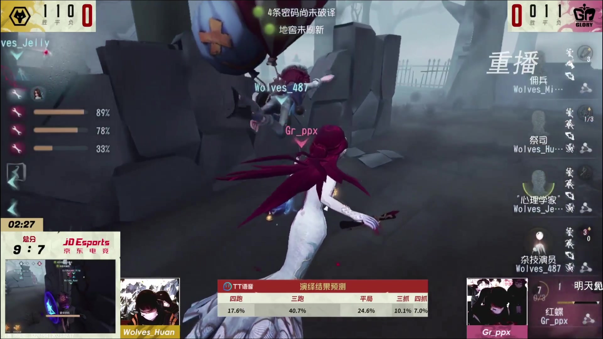 【2023-02-17 00点场】Ryan心颜：第五人格：到模糊不见，到夜色如烟