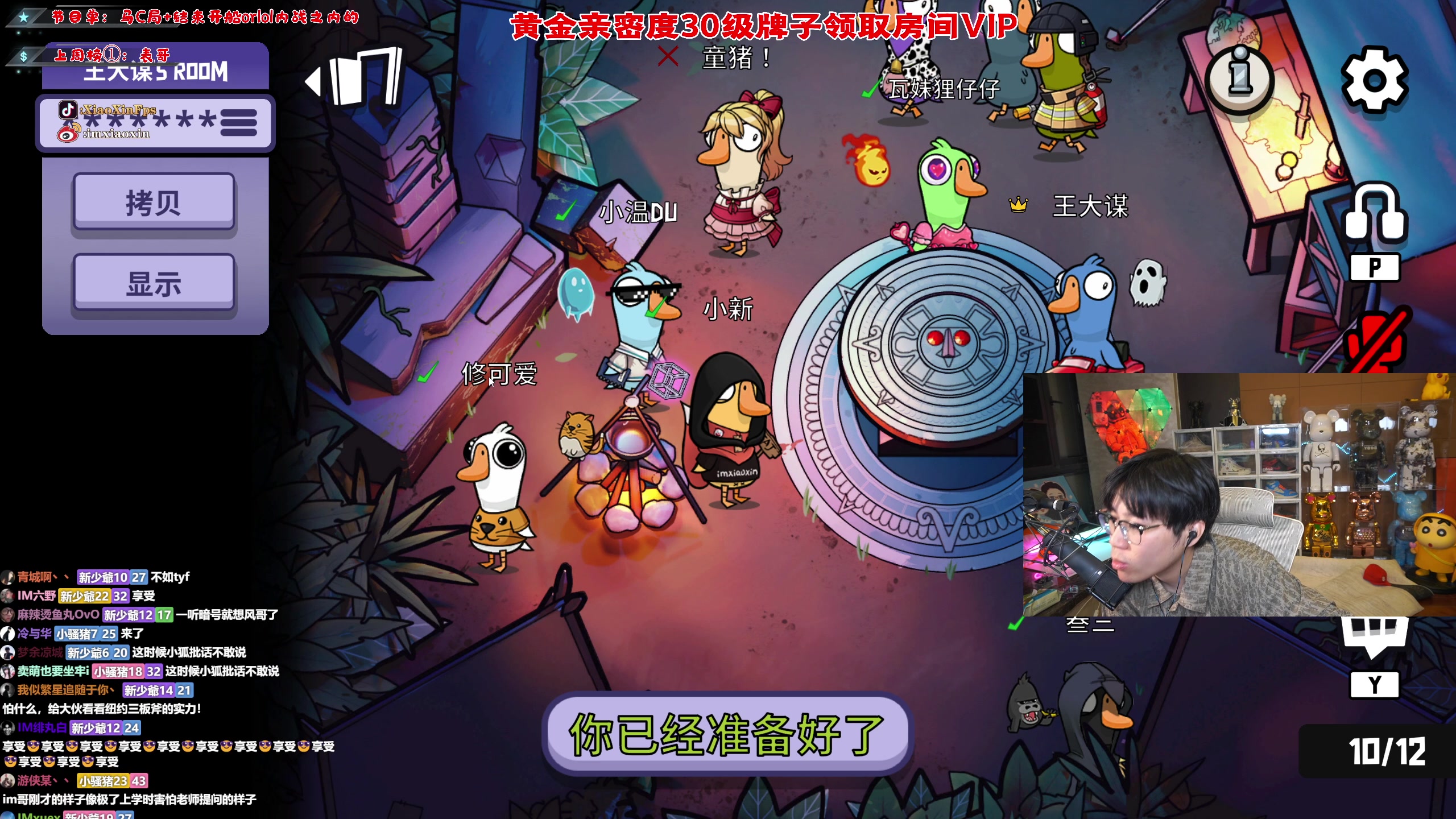 【2023-02-17 19点场】imxiaoxin：【✘-✘】黑白双煞