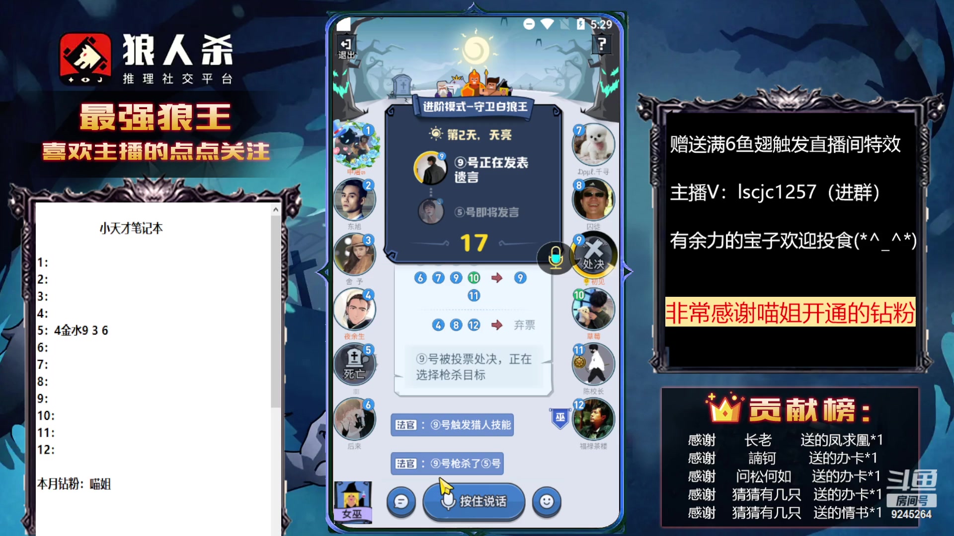 【2023-02-16 16点场】白日梦想家II7：狼人杀欢乐路人局