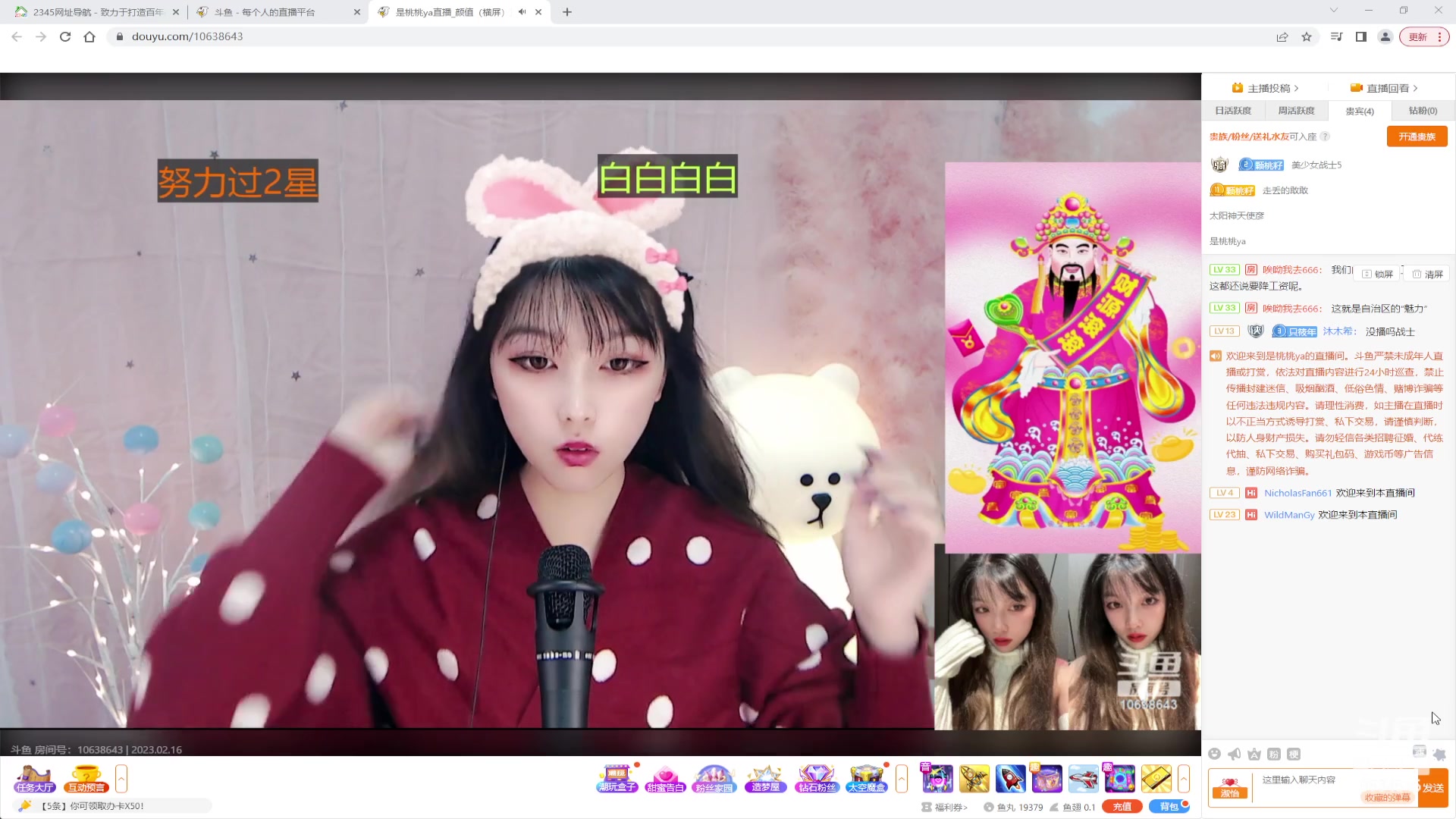 【2023-02-16 09点场】美少女战士5：一百万人正在观看的身残志坚主播