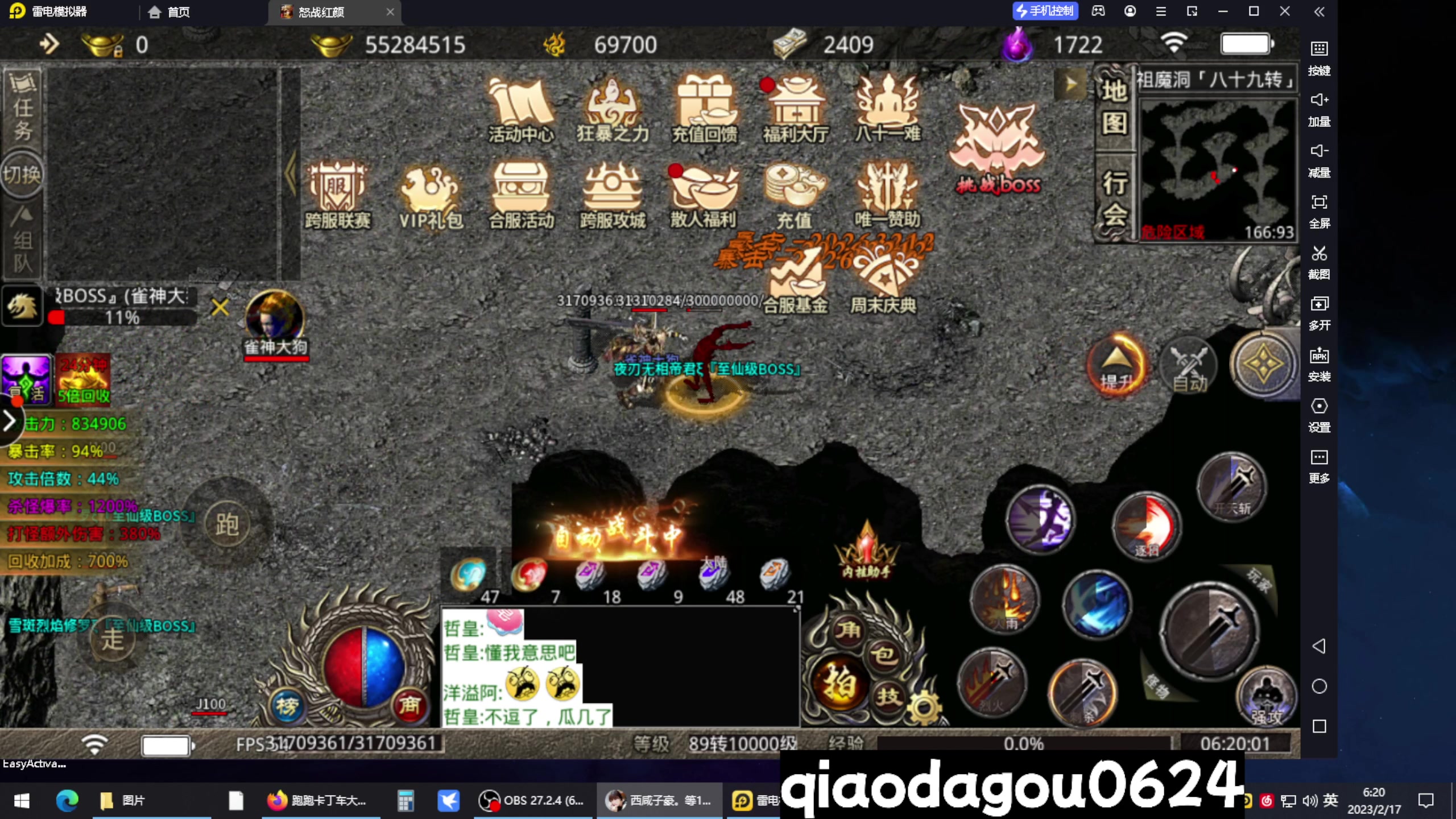 【2023-02-17 06点场】乔大狗理性消费：大马猴杯海选赛G3.H3组