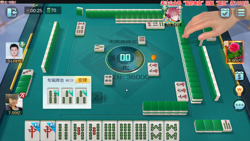【欢乐麻将】靓旭的精彩时刻 20230217 00点场