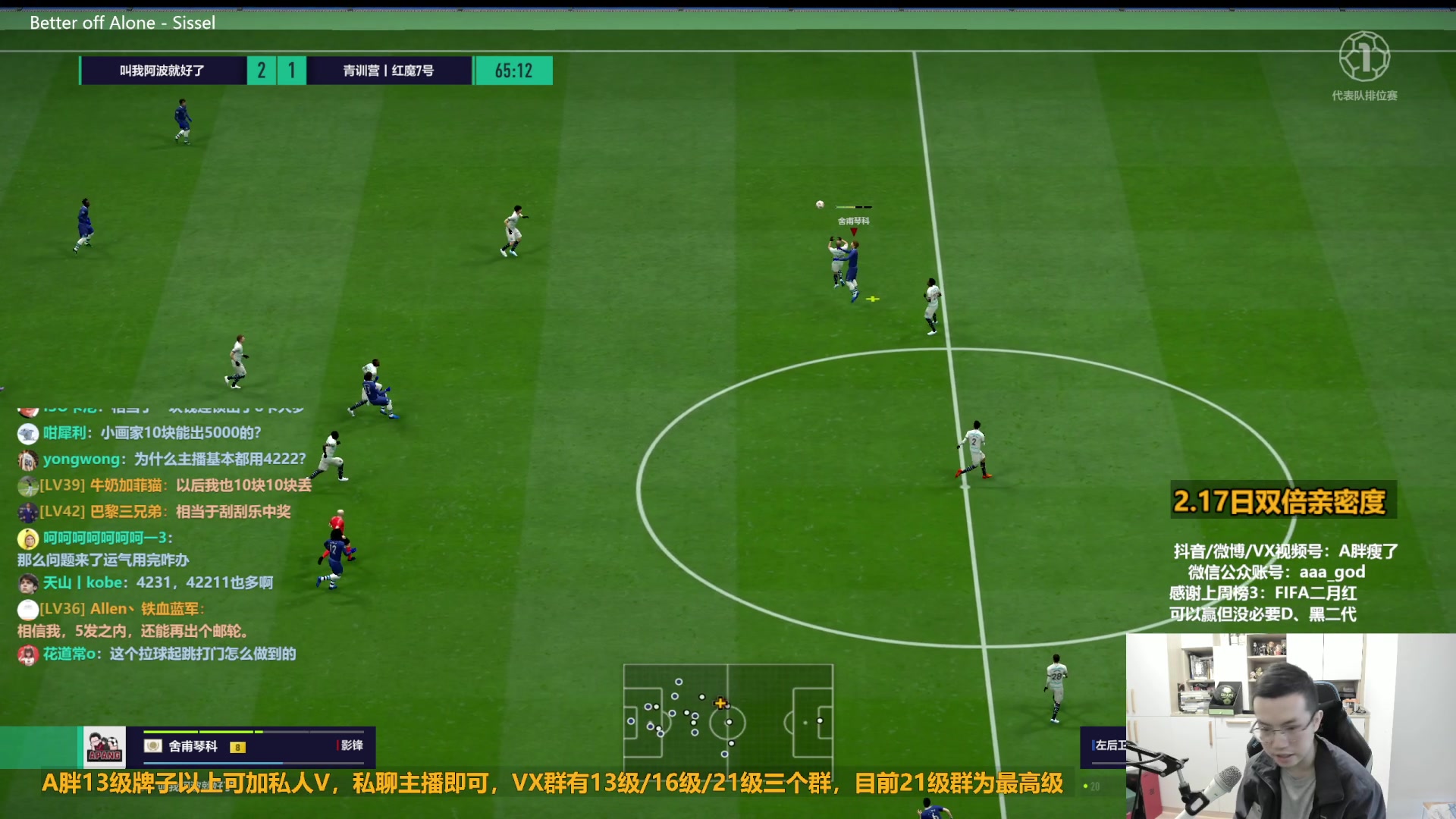 【2023-02-17 11点场】A胖瘦了：A胖FO4~双倍亲密~开新活动