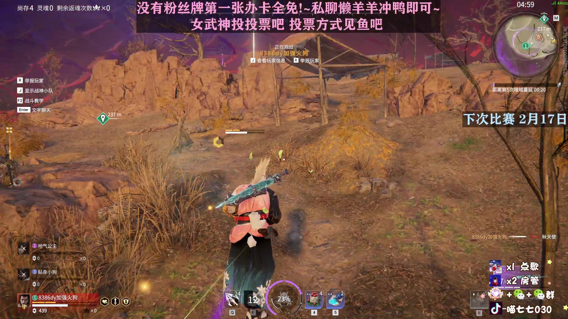 【2023-02-16 15点场】喵七七030：【双倍】女武神投投票叭~